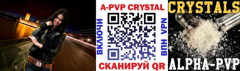 A PVP кристаллы  Буй 
