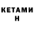 МЕТАДОН кристалл Elz Abeth