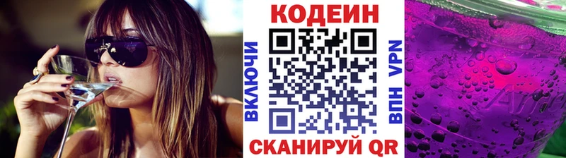 Кодеиновый сироп Lean напиток Lean (лин) мега ONION Буй